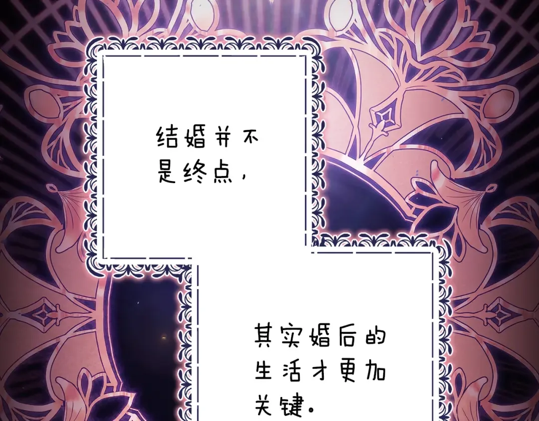 第67话 希望孩子长得像他 第2页