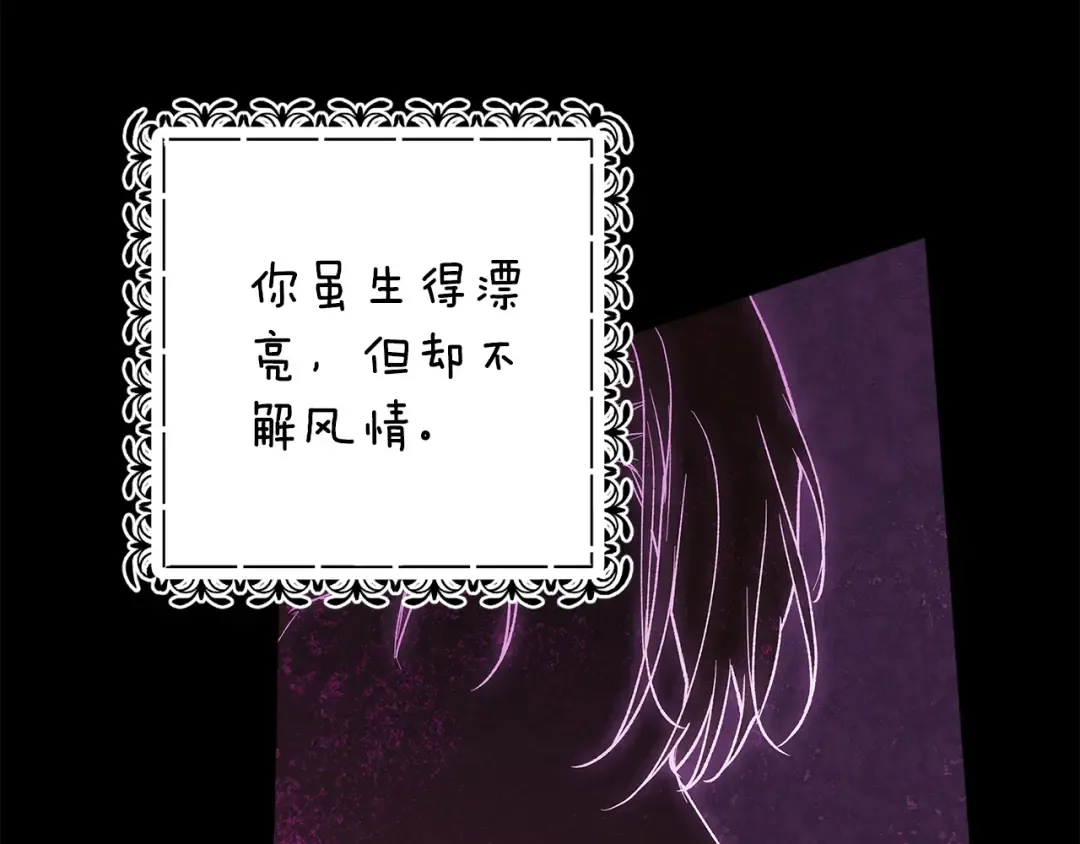 第67话 希望孩子长得像他 第5页