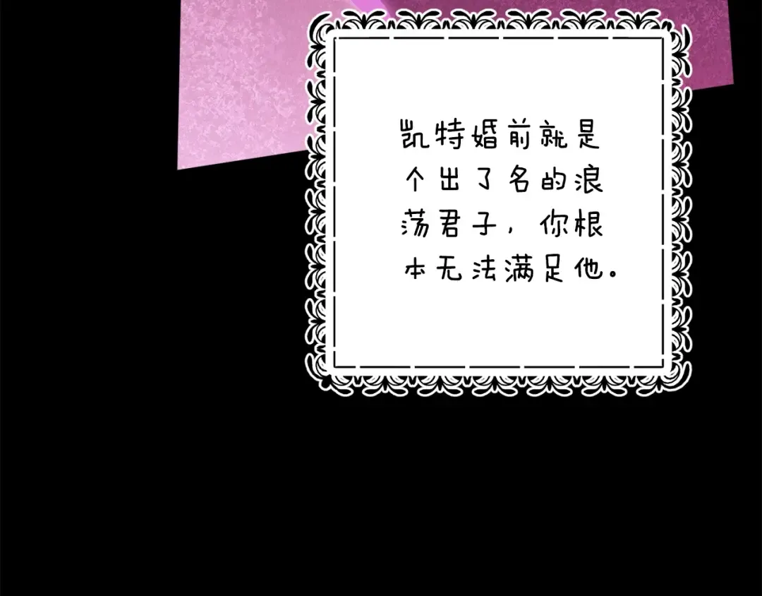 第67话 希望孩子长得像他 第7页