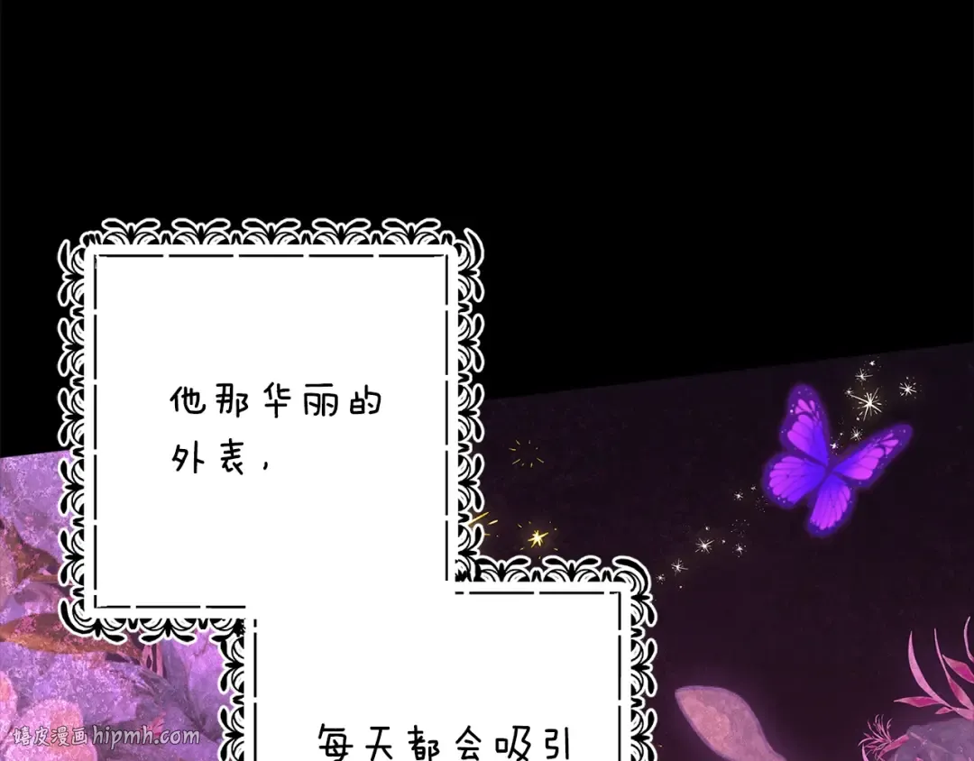 第67话 希望孩子长得像他 第8页