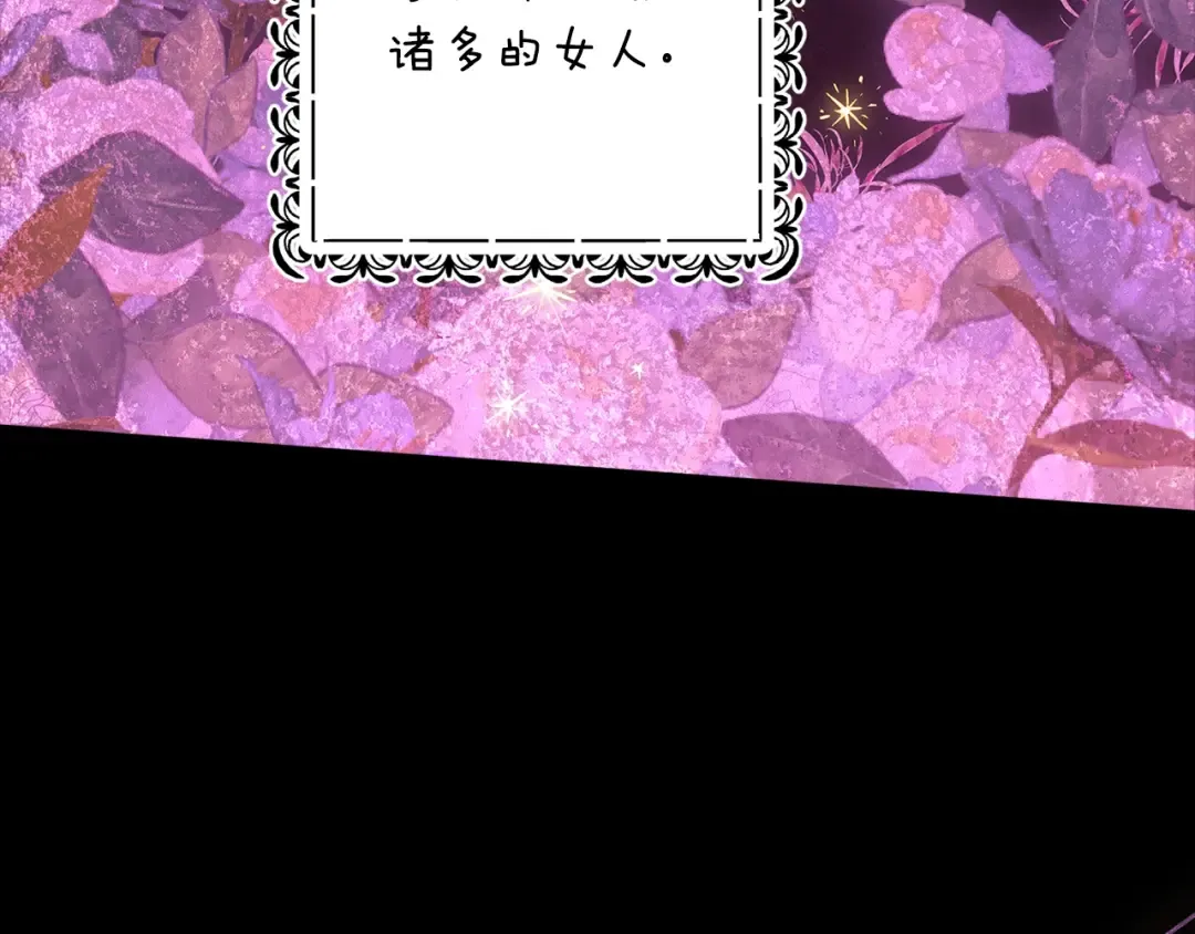 第67话 希望孩子长得像他 第9页