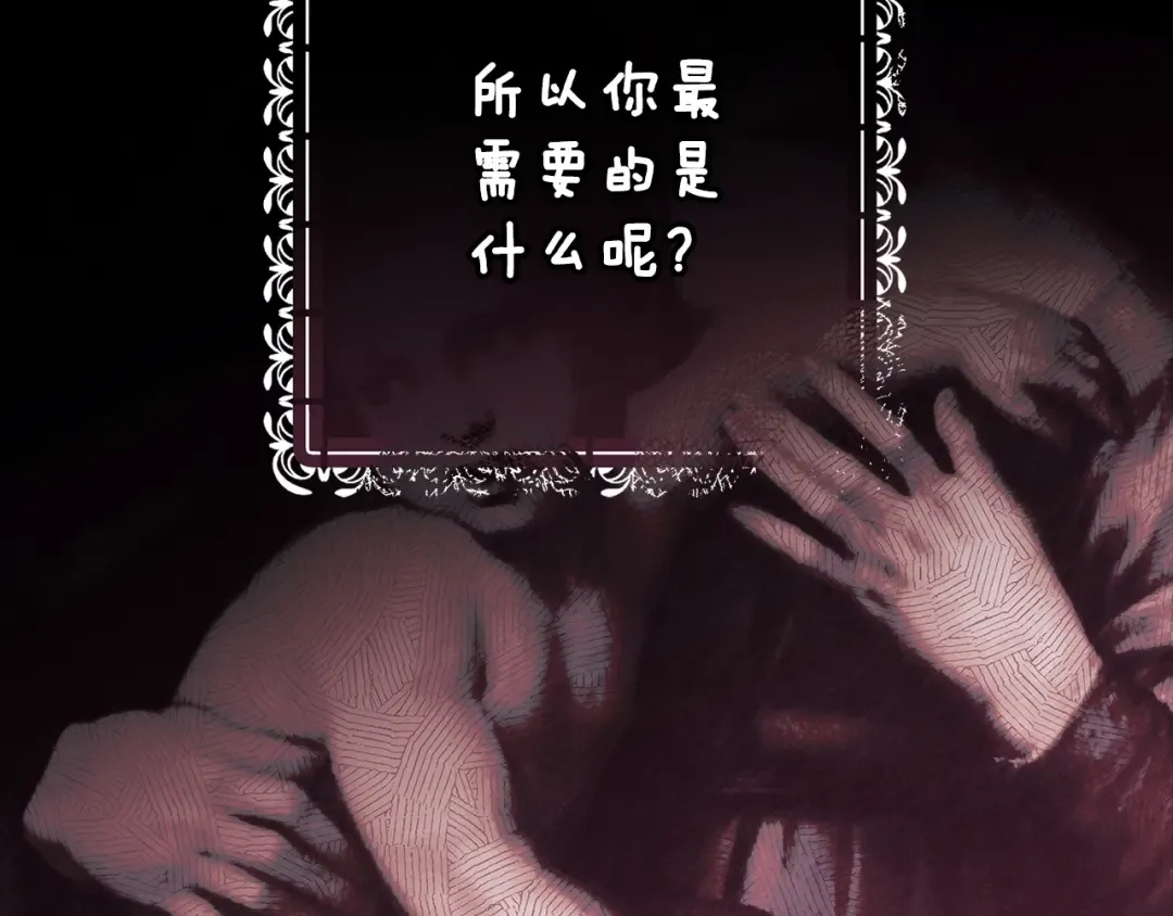 第67话 希望孩子长得像他 第12页