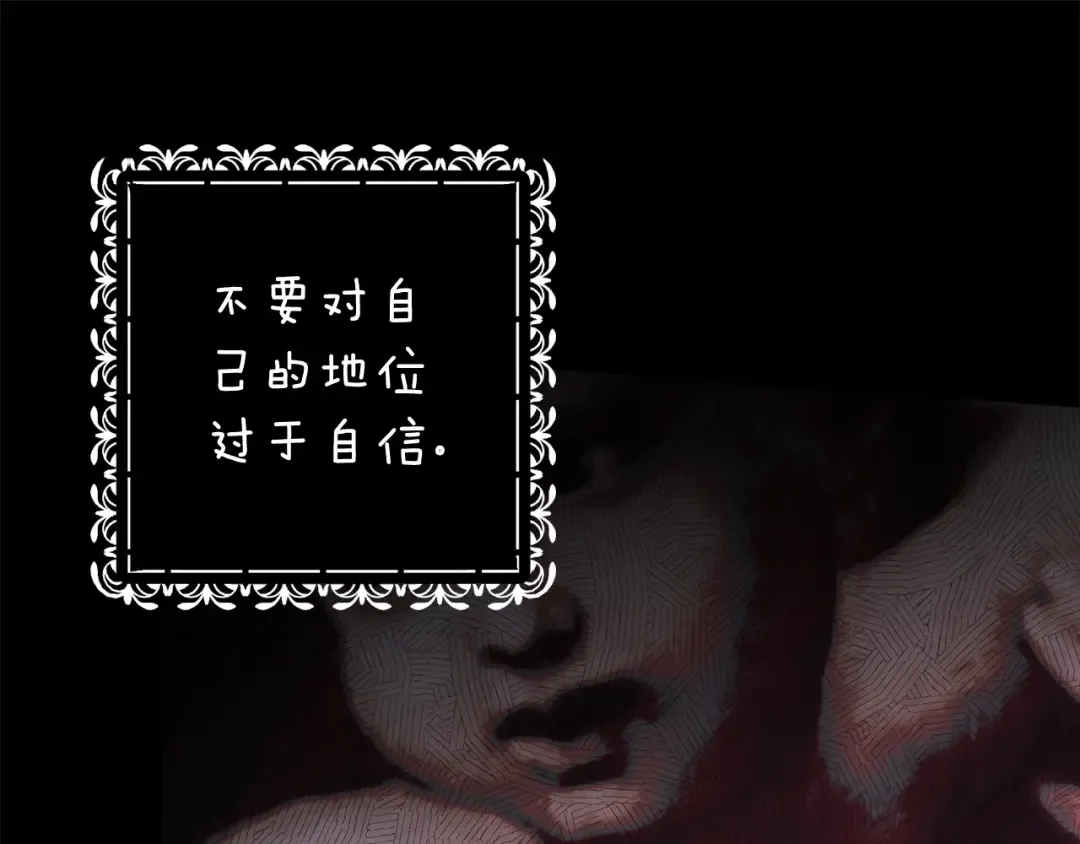 第67话 希望孩子长得像他 第15页
