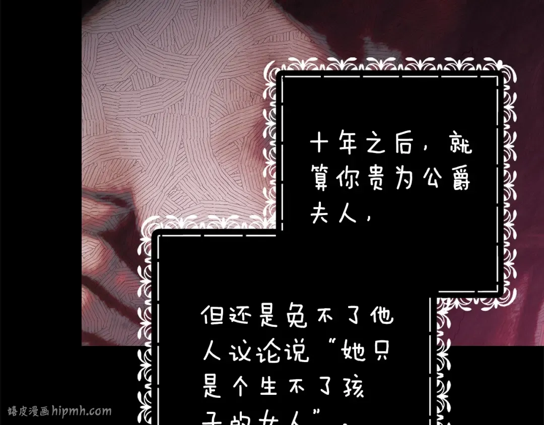 第67话 希望孩子长得像他 第16页