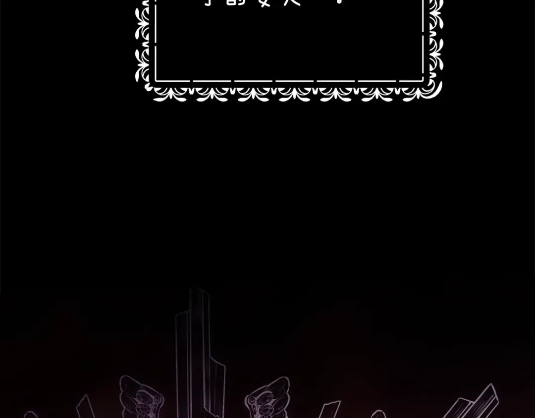 第67话 希望孩子长得像他 第17页