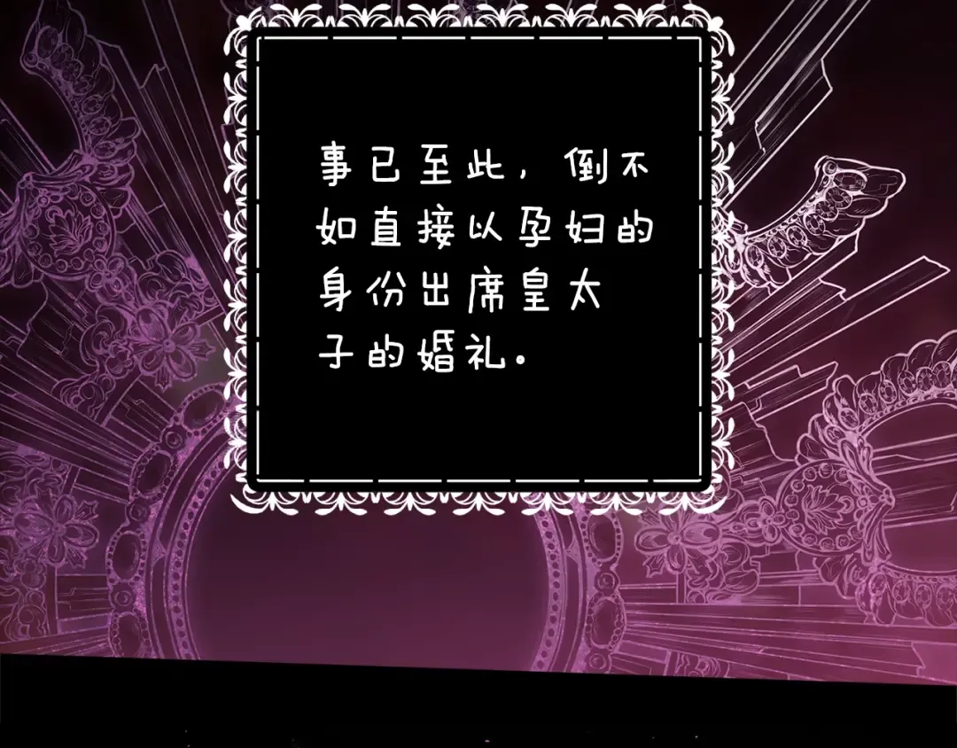 第67话 希望孩子长得像他 第18页
