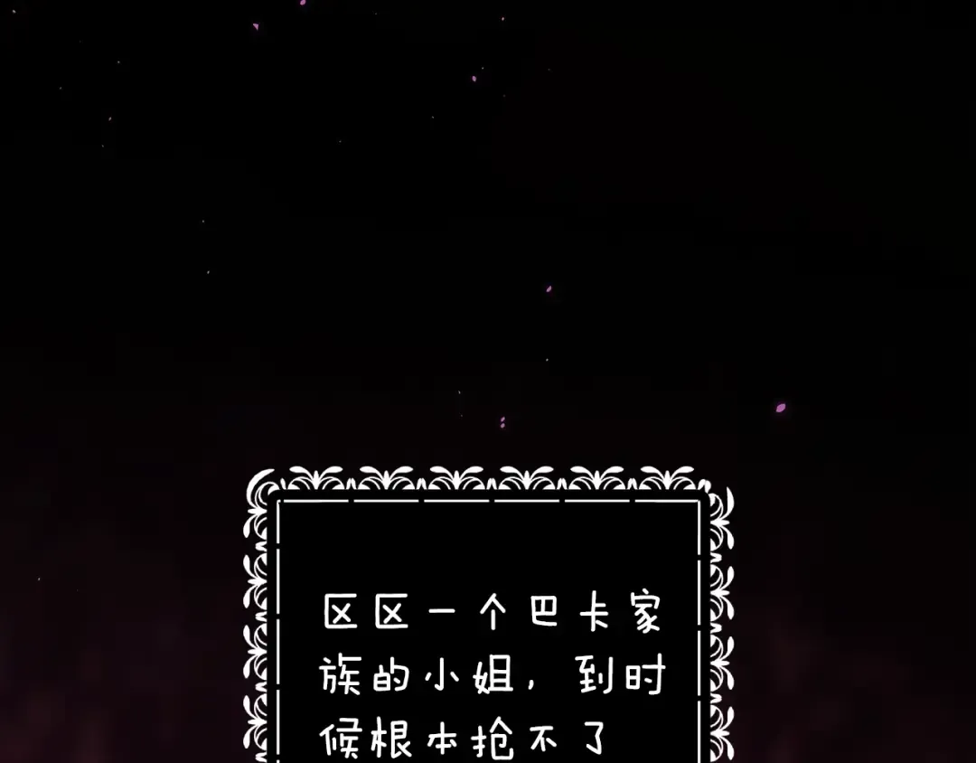 第67话 希望孩子长得像他 第19页