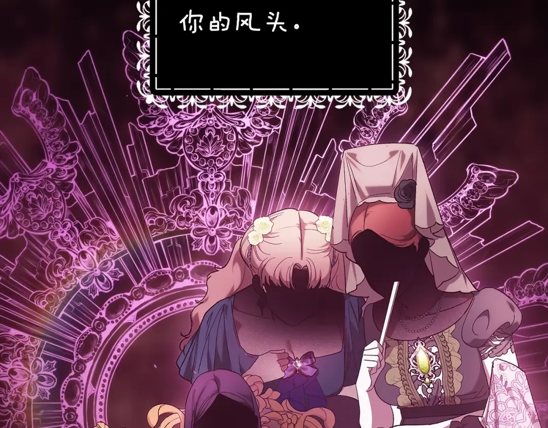 第67话 希望孩子长得像他 第20页