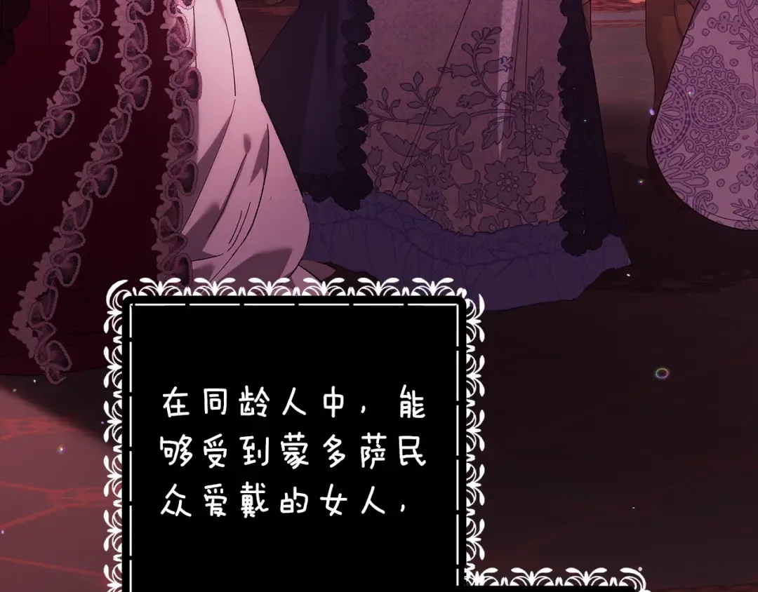 第67话 希望孩子长得像他 第22页