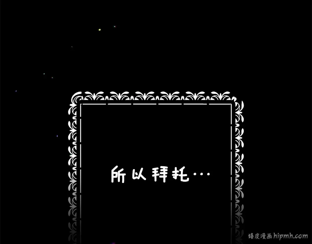 第67话 希望孩子长得像他 第24页