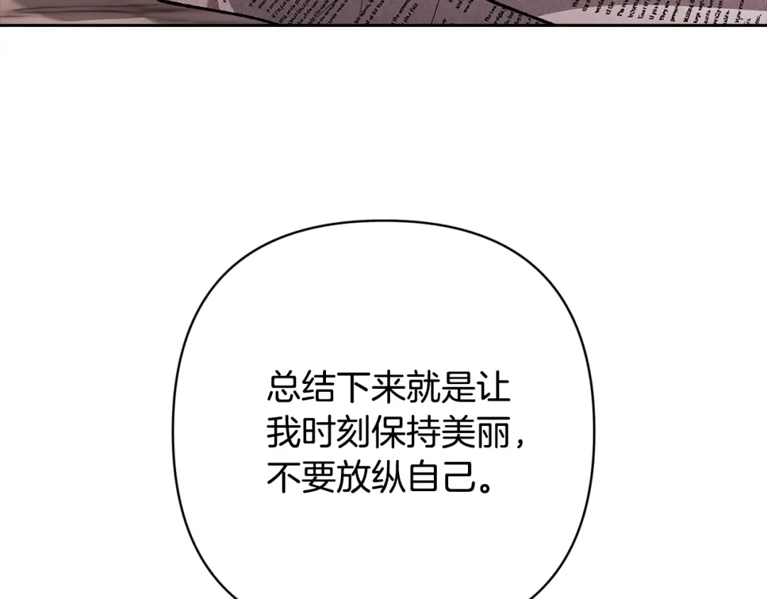第67话 希望孩子长得像他 第28页