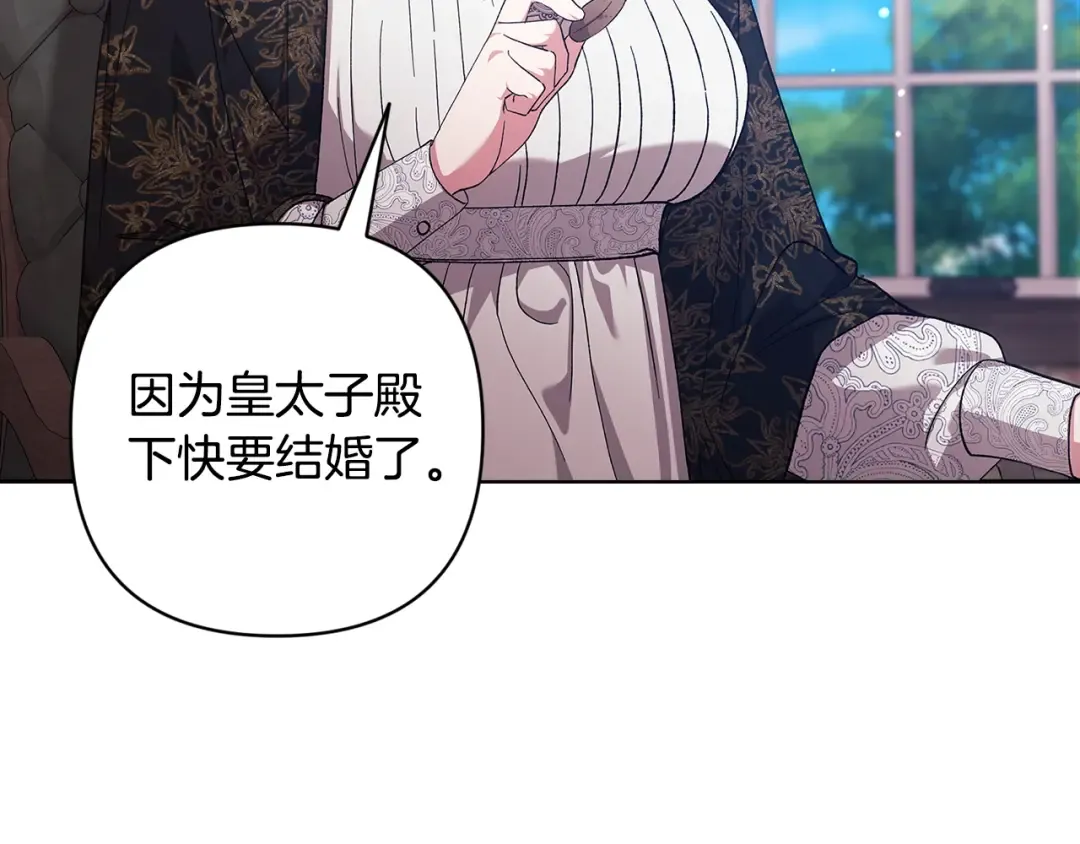 第67话 希望孩子长得像他 第31页