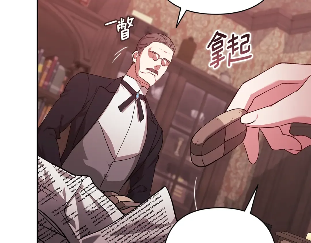 第67话 希望孩子长得像他 第34页