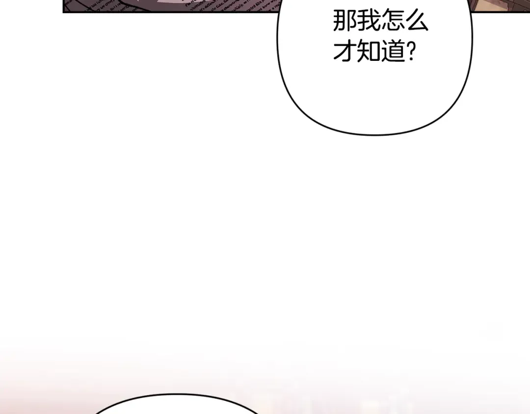 第67话 希望孩子长得像他 第35页