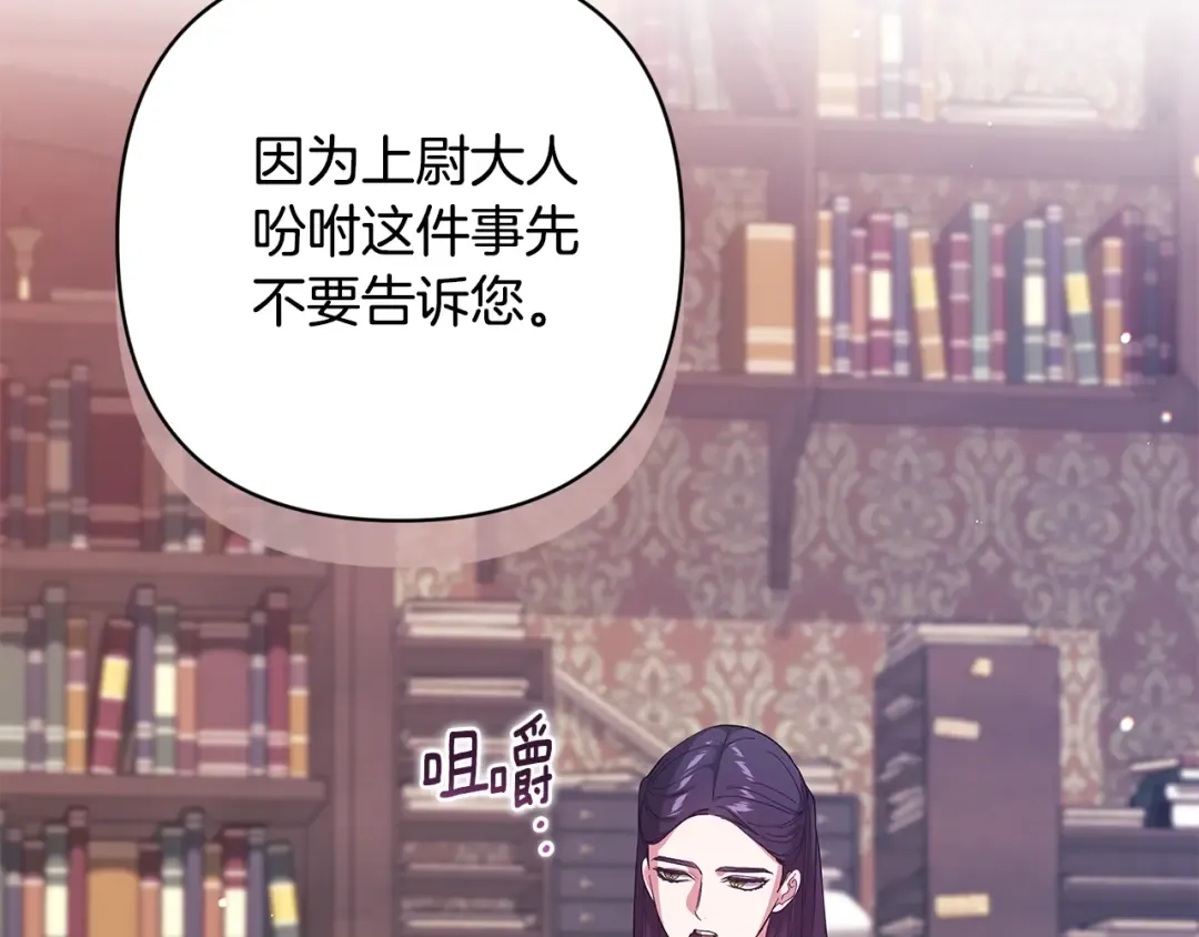 第67话 希望孩子长得像他 第36页