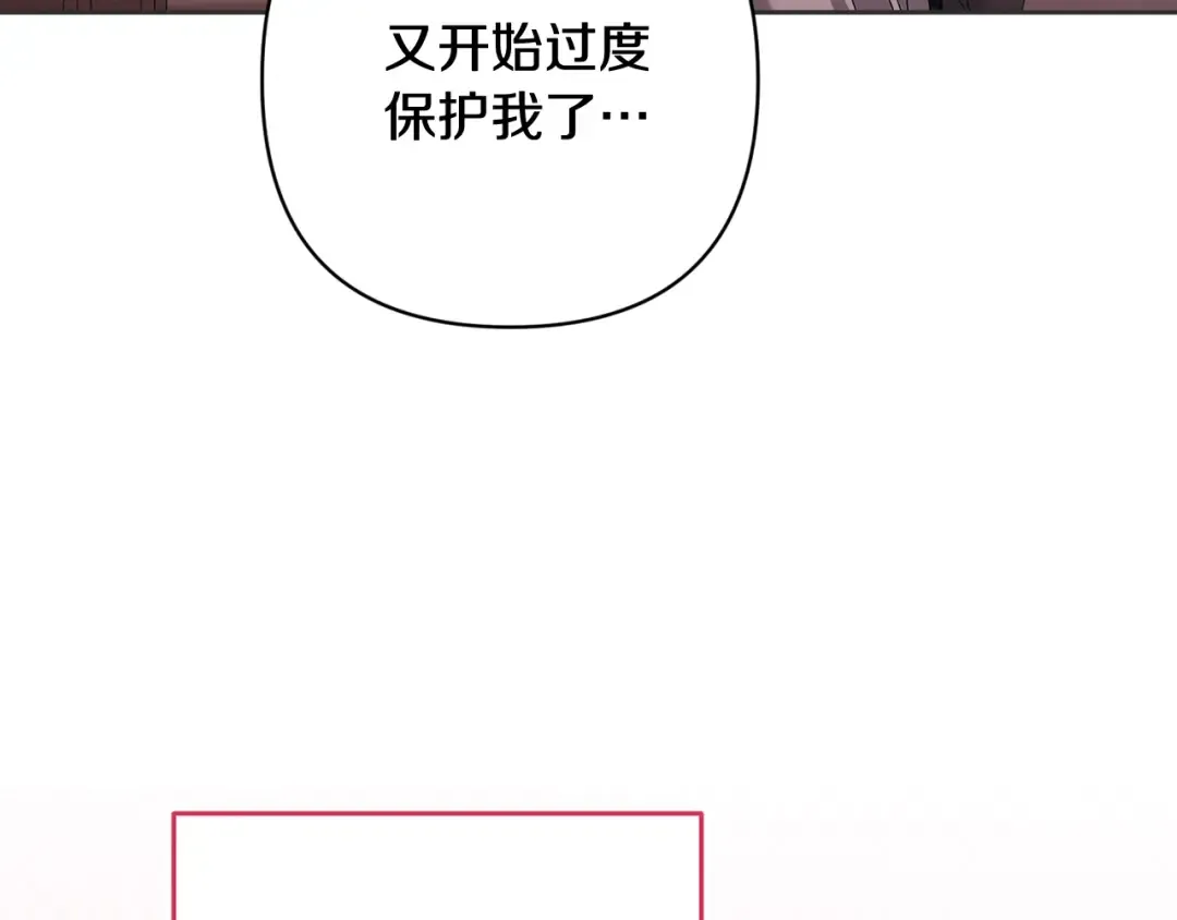 第67话 希望孩子长得像他 第38页