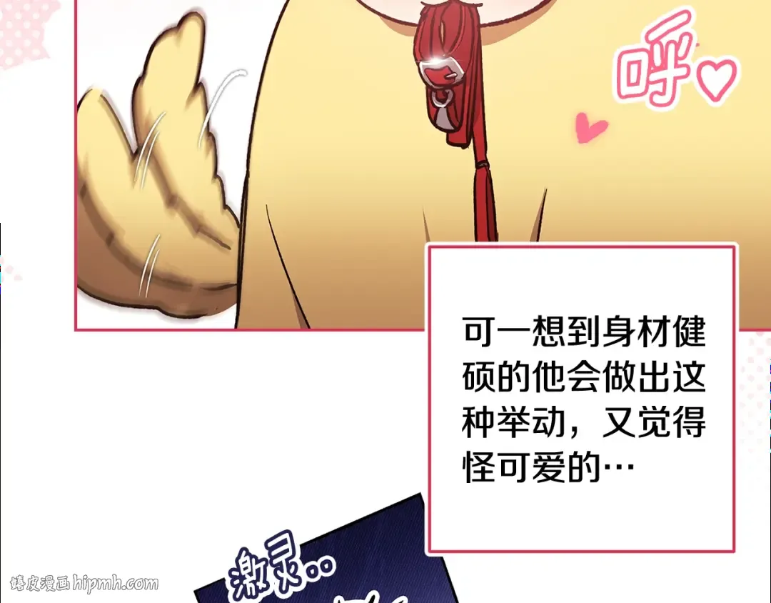 第67话 希望孩子长得像他 第40页