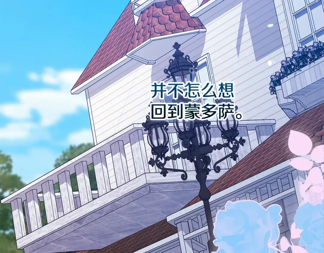 第67话 希望孩子长得像他 第46页
