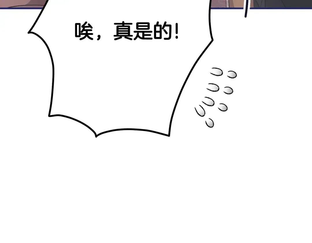 第67话 希望孩子长得像他 第62页