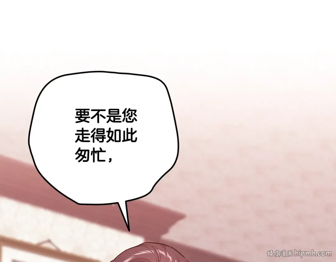 第67话 希望孩子长得像他 第64页