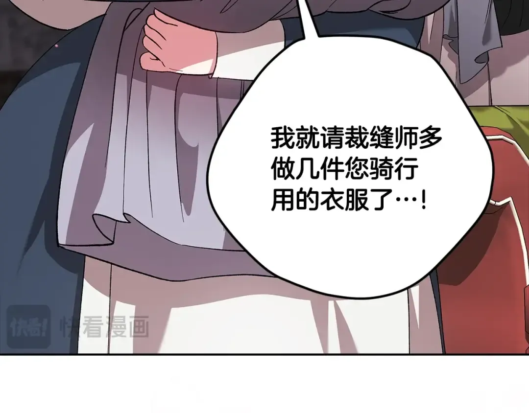 第67话 希望孩子长得像他 第66页