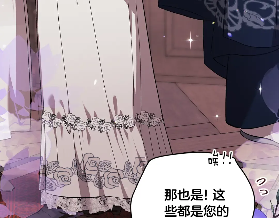 第67话 希望孩子长得像他 第70页