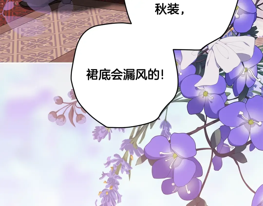 第67话 希望孩子长得像他 第71页