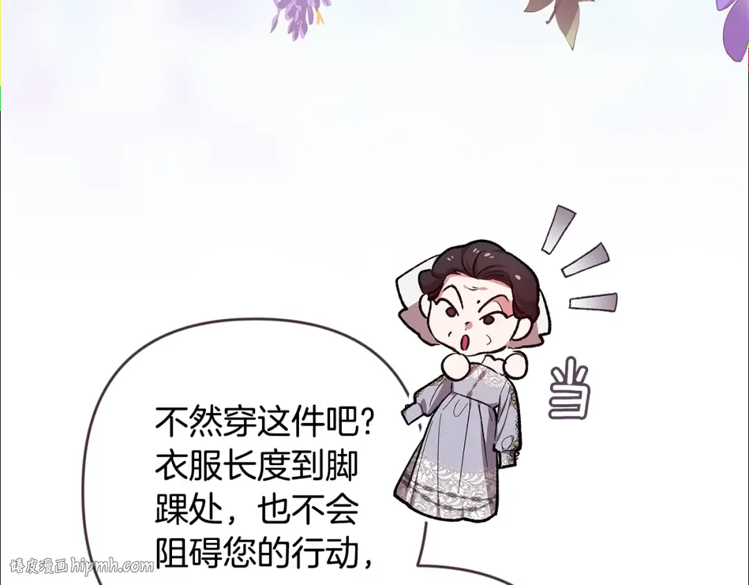 第67话 希望孩子长得像他 第72页