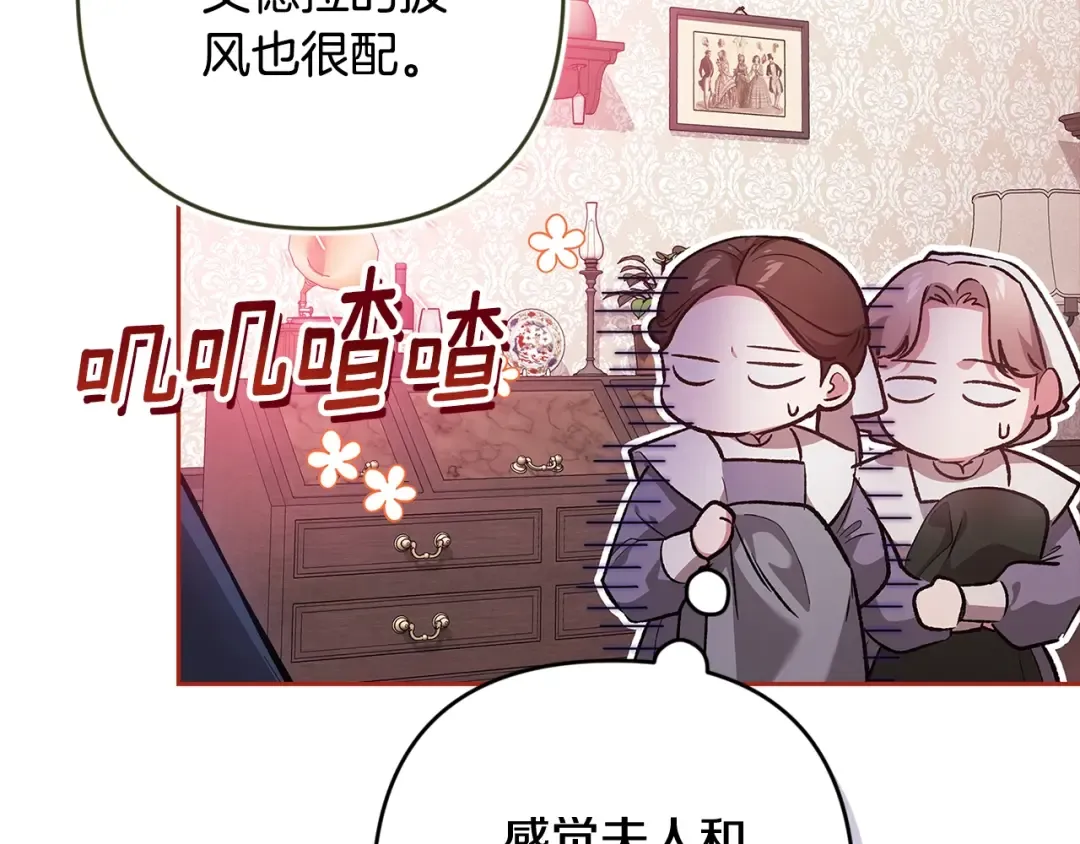 第67话 希望孩子长得像他 第74页