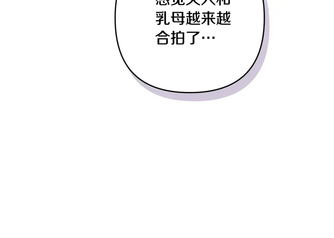 第67话 希望孩子长得像他 第75页