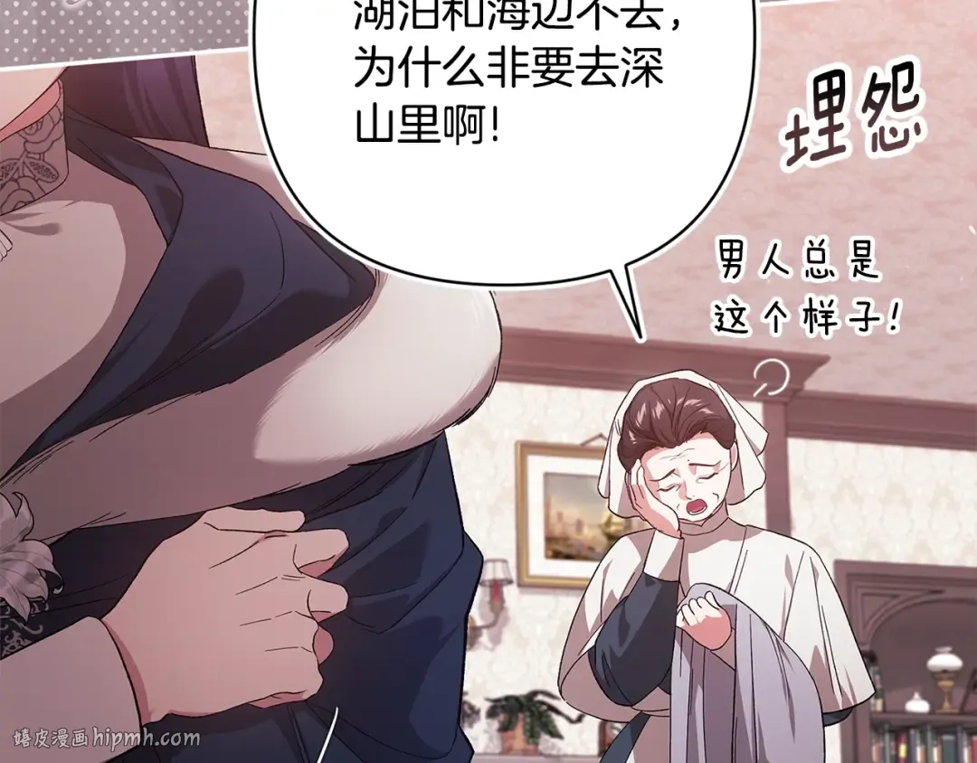 第67话 希望孩子长得像他 第80页
