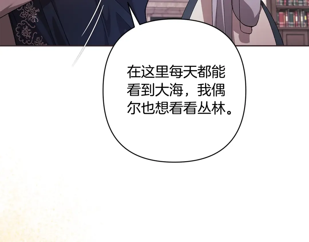 第67话 希望孩子长得像他 第81页
