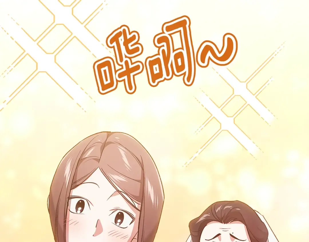 第67话 希望孩子长得像他 第85页