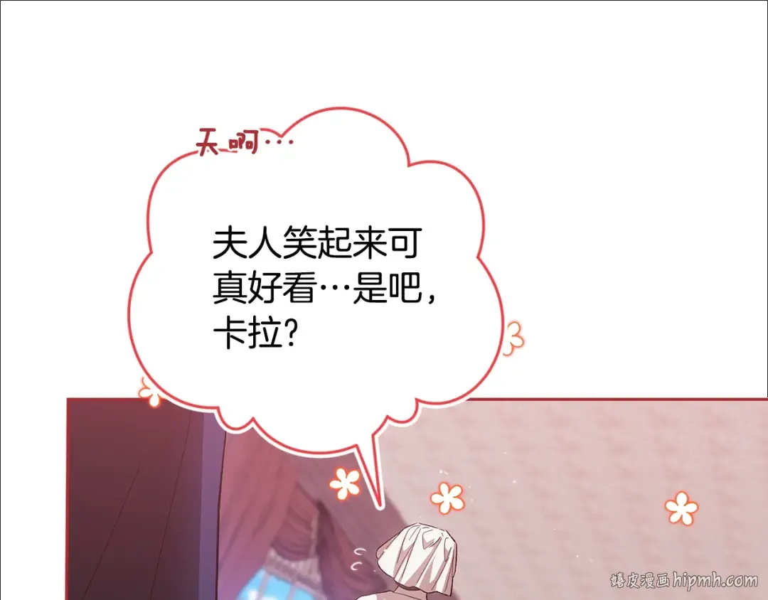 第67话 希望孩子长得像他 第88页