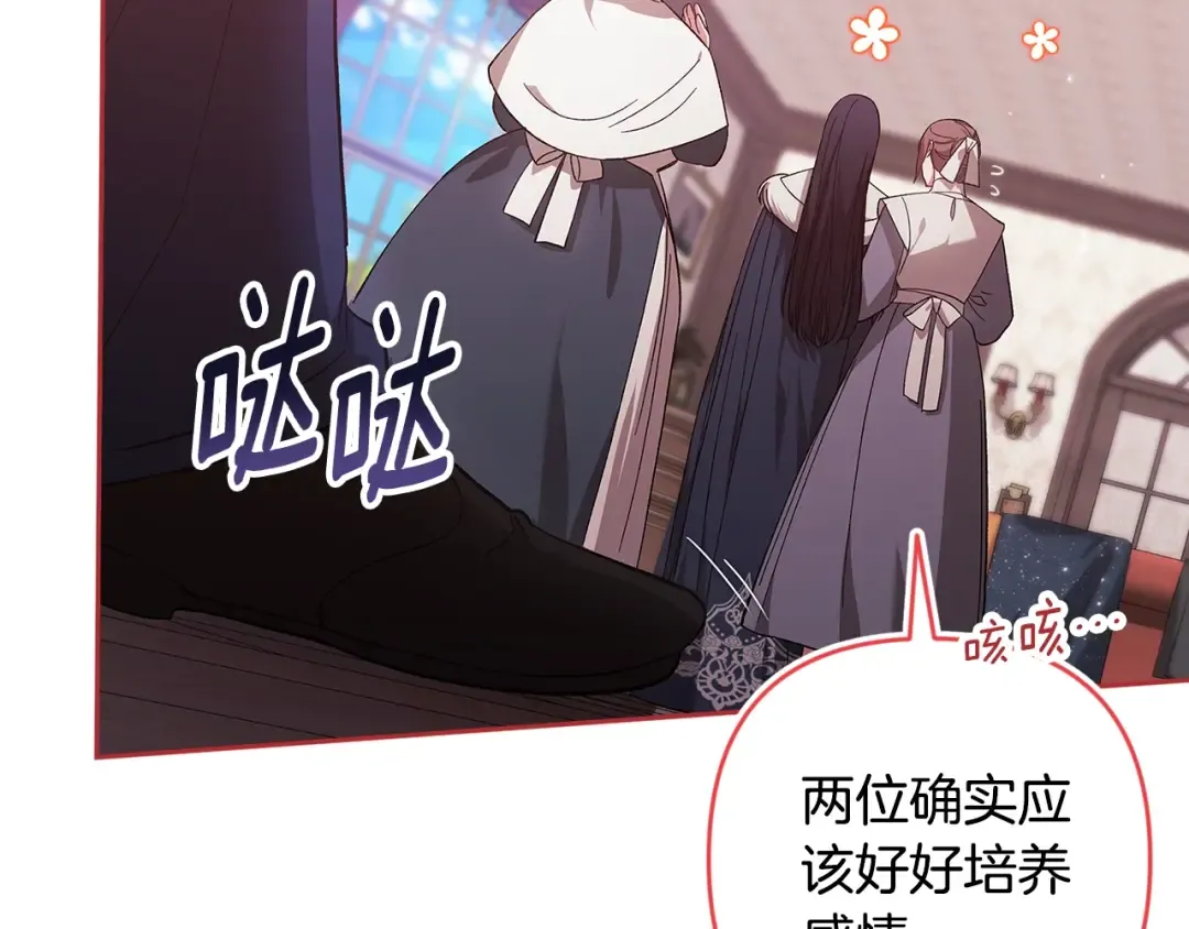 第67话 希望孩子长得像他 第89页