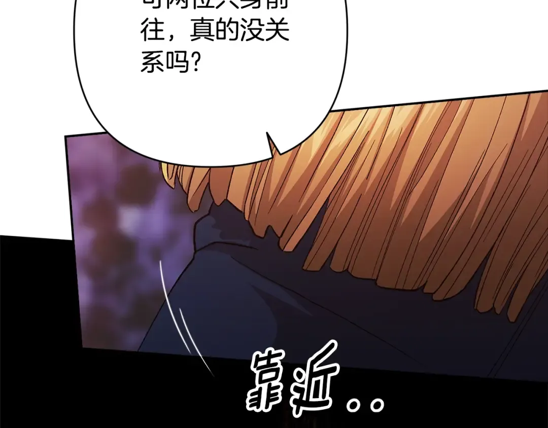 第67话 希望孩子长得像他 第91页