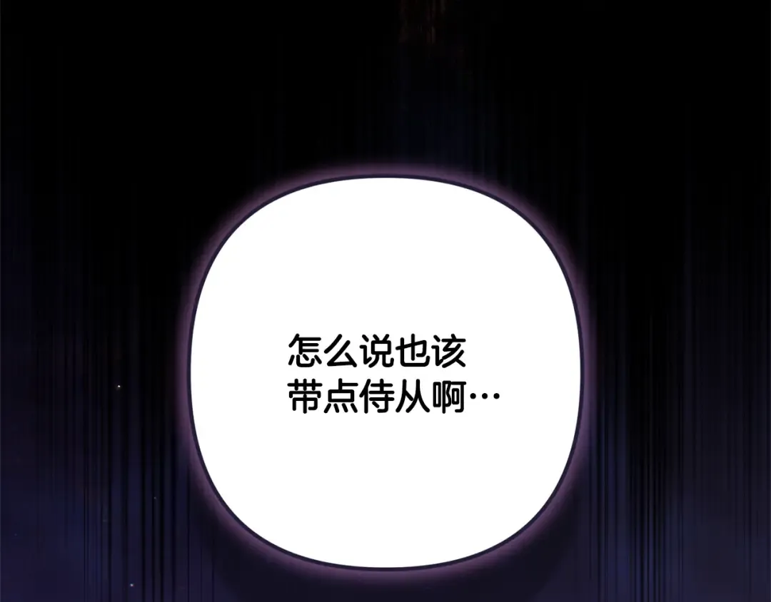 第67话 希望孩子长得像他 第92页