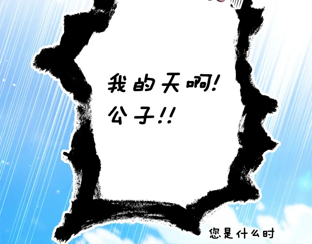 第67话 希望孩子长得像他 第100页