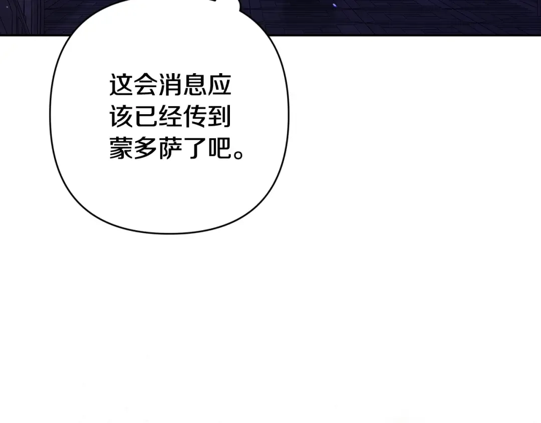 第67话 希望孩子长得像他 第119页