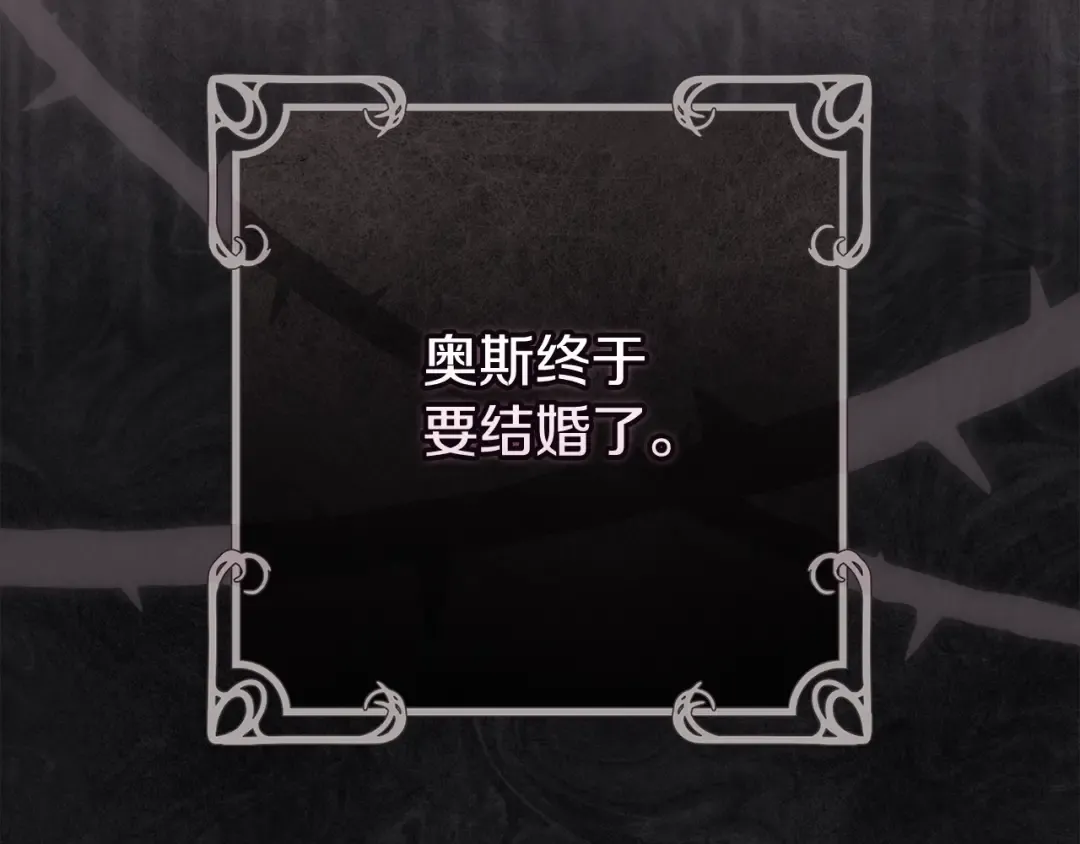 第67话 希望孩子长得像他 第121页