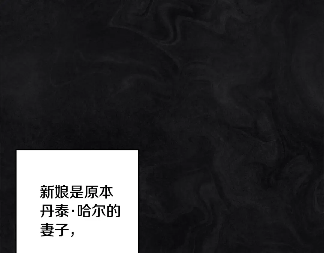 第67话 希望孩子长得像他 第122页