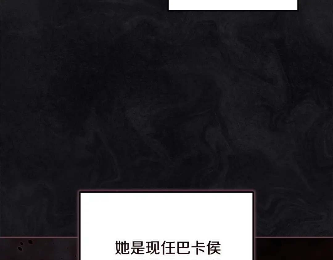 第67话 希望孩子长得像他 第124页