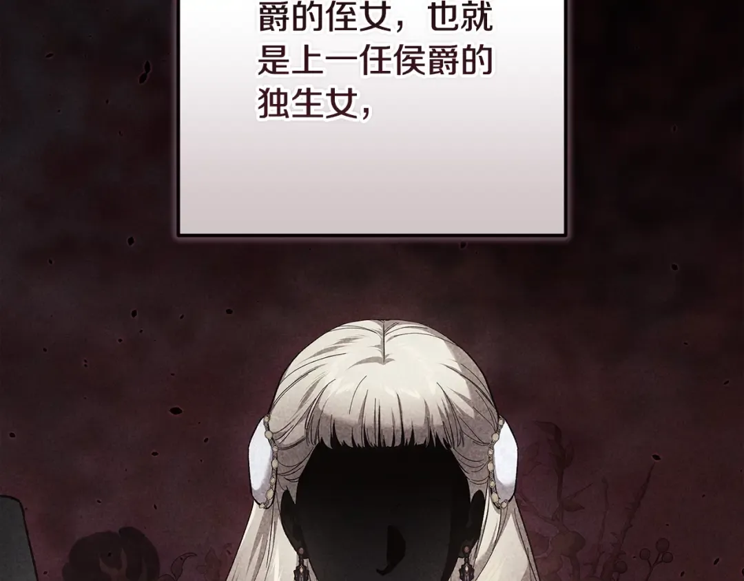 第67话 希望孩子长得像他 第125页