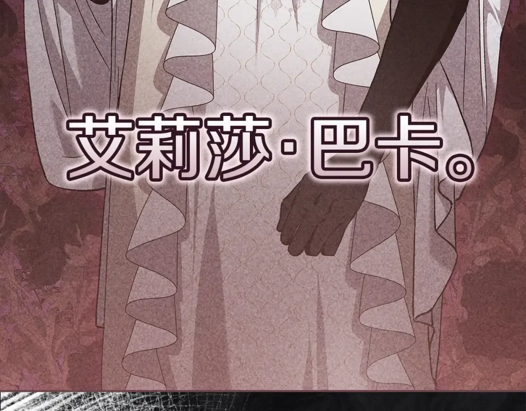 第67话 希望孩子长得像他 第127页
