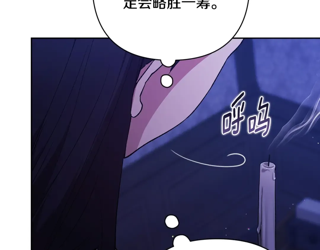 第67话 希望孩子长得像他 第130页