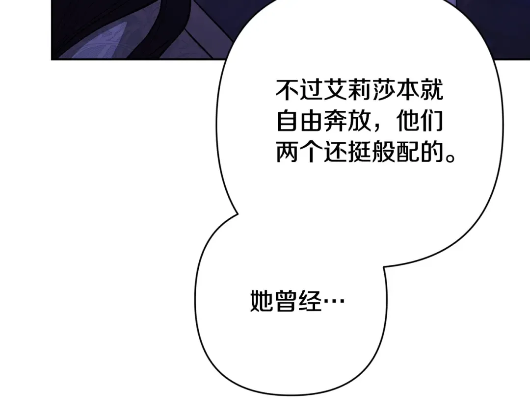 第67话 希望孩子长得像他 第131页