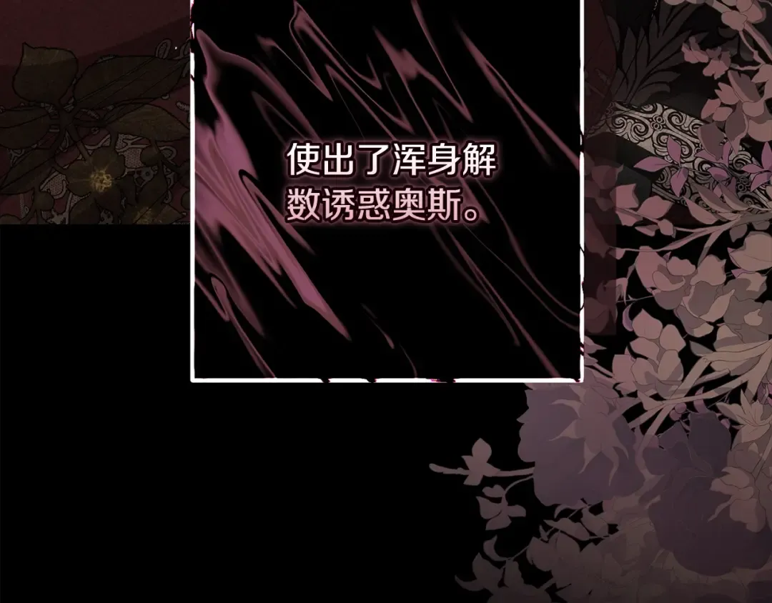 第67话 希望孩子长得像他 第135页