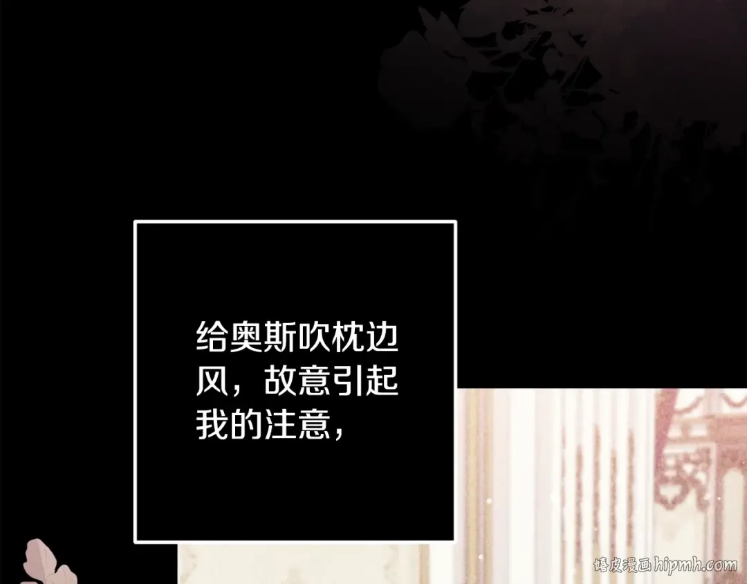 第67话 希望孩子长得像他 第136页