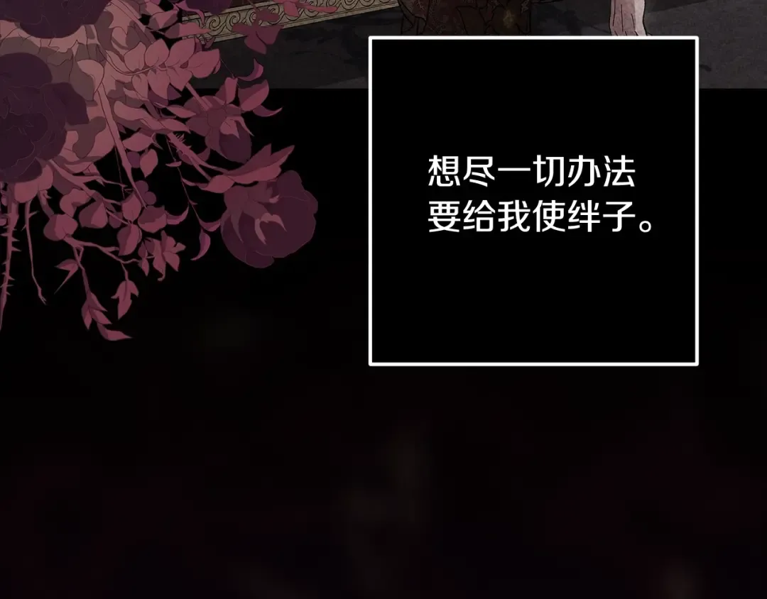 第67话 希望孩子长得像他 第138页