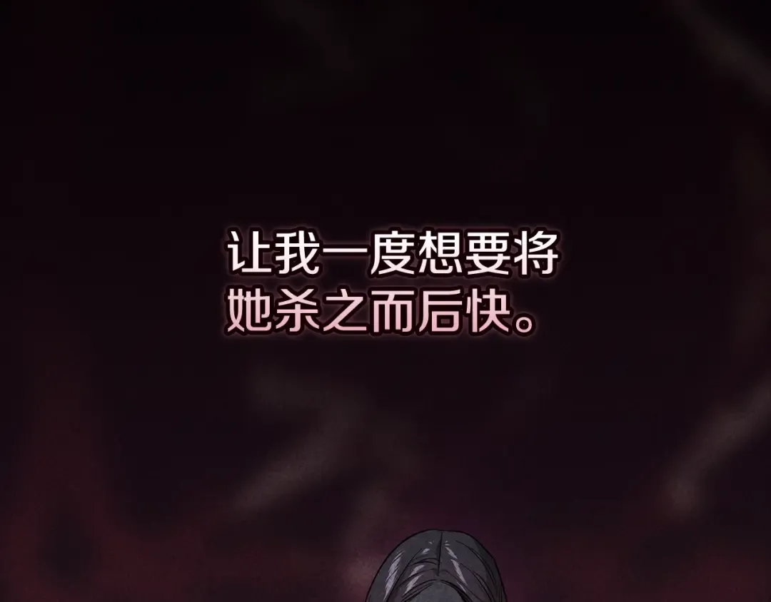 第67话 希望孩子长得像他 第139页